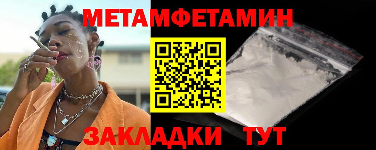 Amphetamine Розовый  Вход с VPN  АМФ  Можайск 