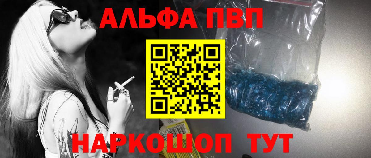 APVP кристаллы Можайск