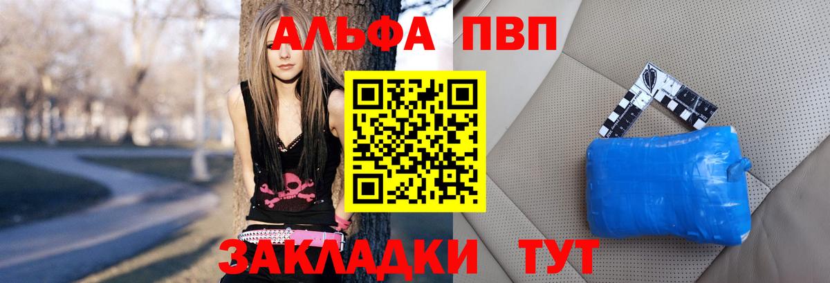 А ПВП СК КРИС  A-PVP СК КРИС  Вход с VPN  Можайск  Alpha-PVP СК 