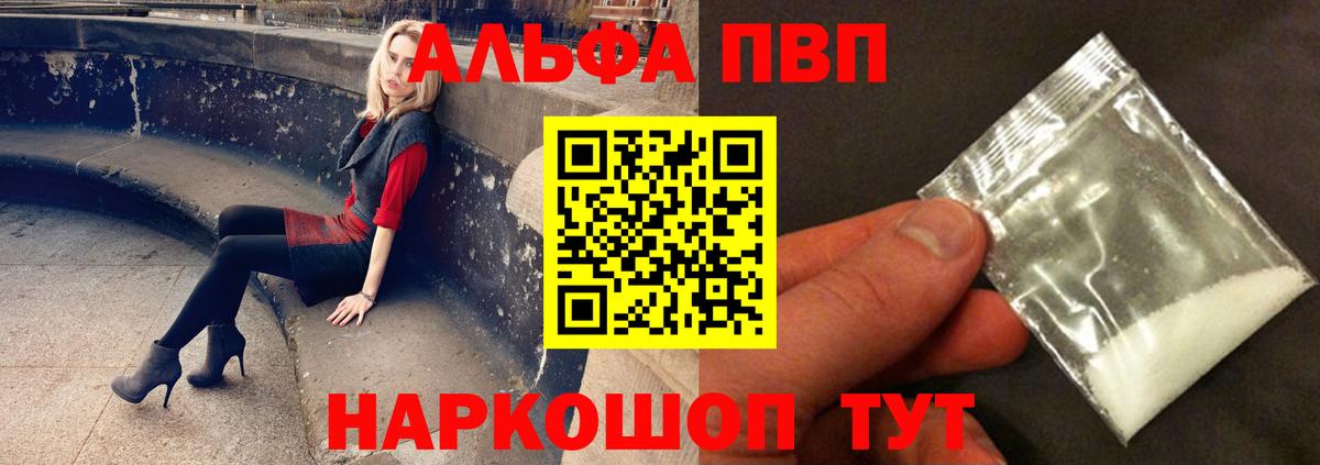 А ПВП Crystall Можайск