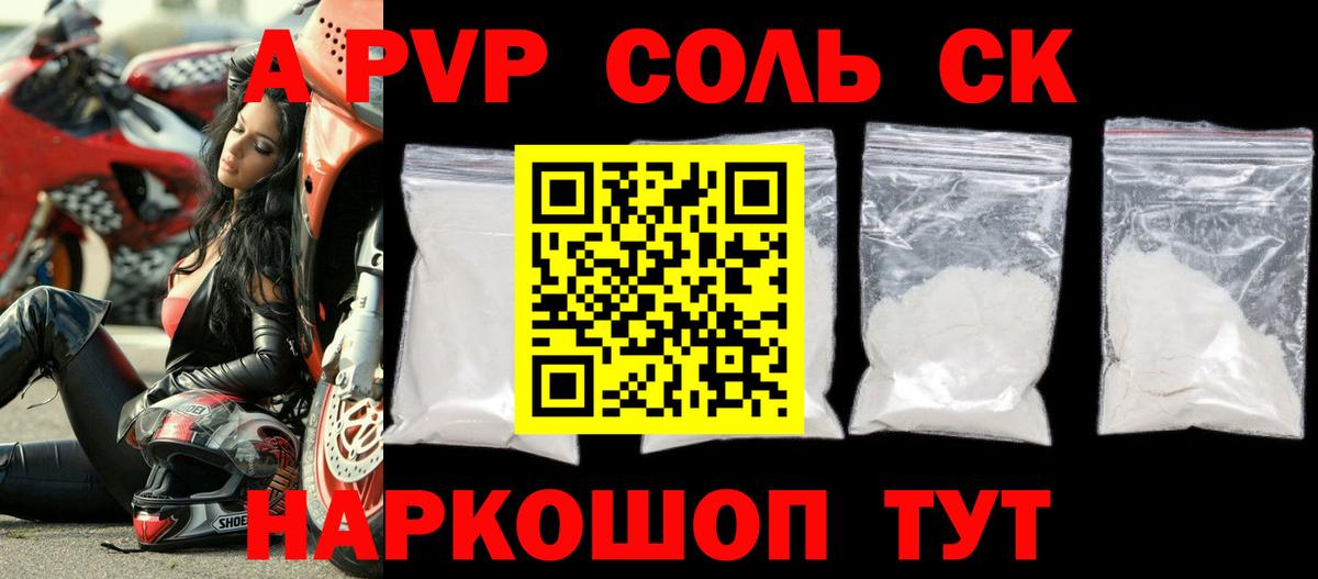 А ПВП СК  A PVP мука  Можайск 