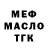 Метадон кристалл TecnicStudios