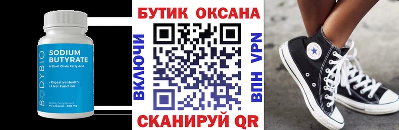 даркнет наркотические препараты  Можайск  БУТИРАТ оксибутират  mega  