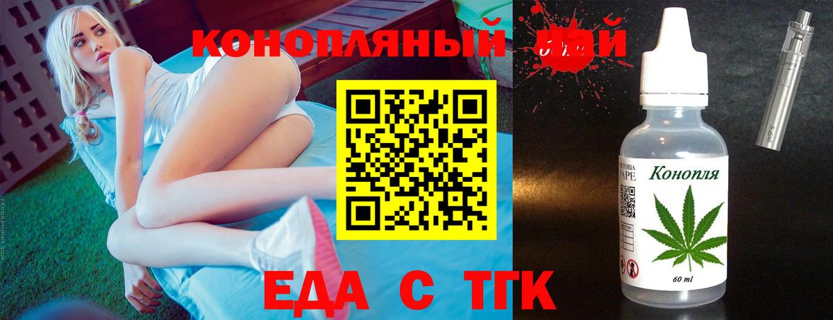 Печенье с ТГК конопля  Вход с VPN  Можайск 