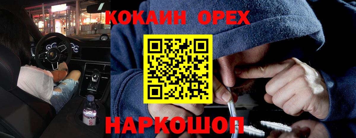 Можайск  КОКАИН Fish Scale  COCAIN 98%  Вход с VPN 