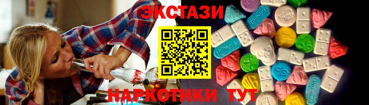ЭКСТАЗИ ешки  Вход с VPN  закладка  Ecstasy  Можайск  Ecstasy Philipp Plein 