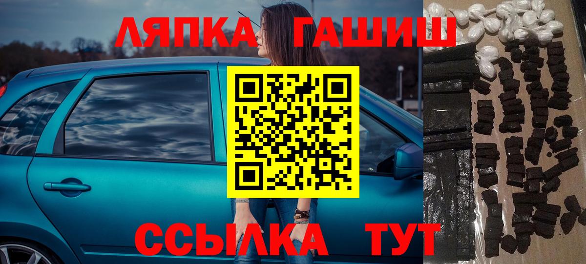 ГАШ хэш Можайск