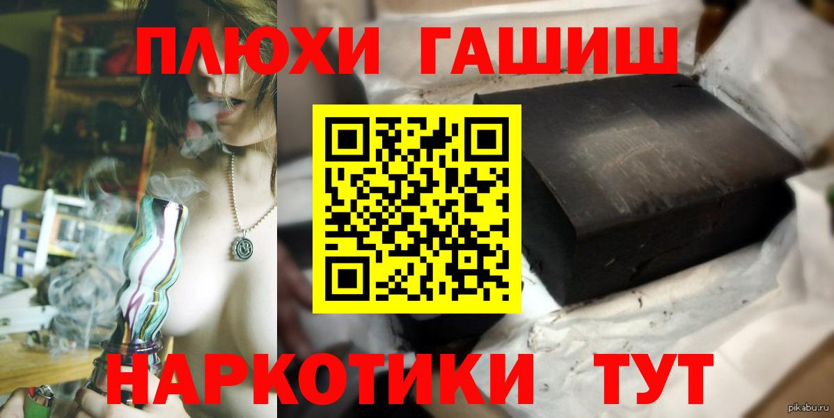 ГАШИШ гашик Можайск