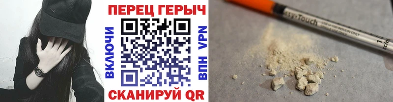 ГЕРОИН хмурый Можайск