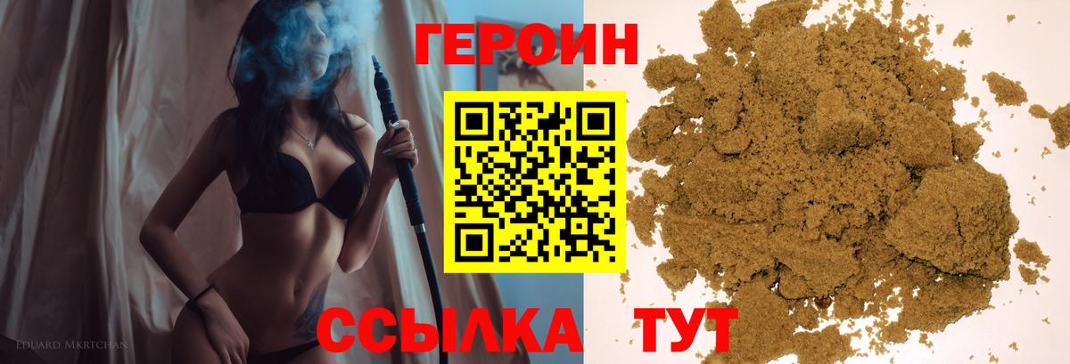 Можайск  Героин герыч  Героин  Вход с VPN 