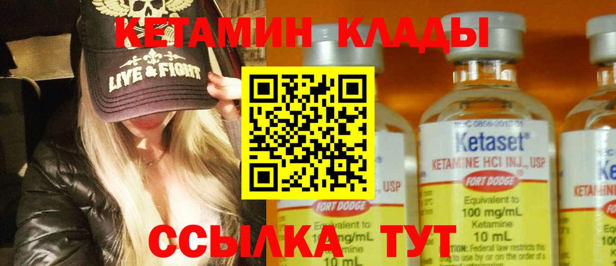 КЕТАМИН ketamine  Можайск  КЕТАМИН ketamine 