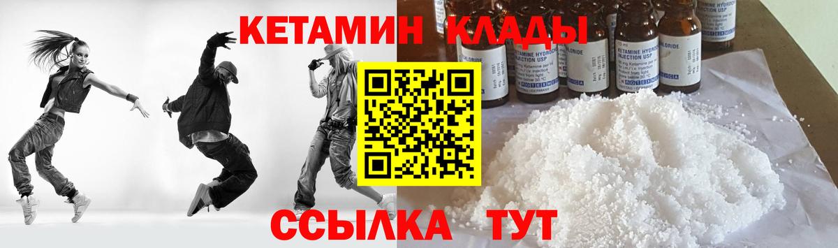 КЕТАМИН ketamine  КЕТАМИН VHQ  Можайск  Вход с VPN 