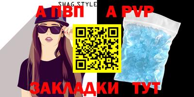 бутират Бийск