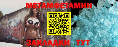 бутират Бийск