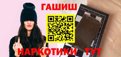 бутират Бийск