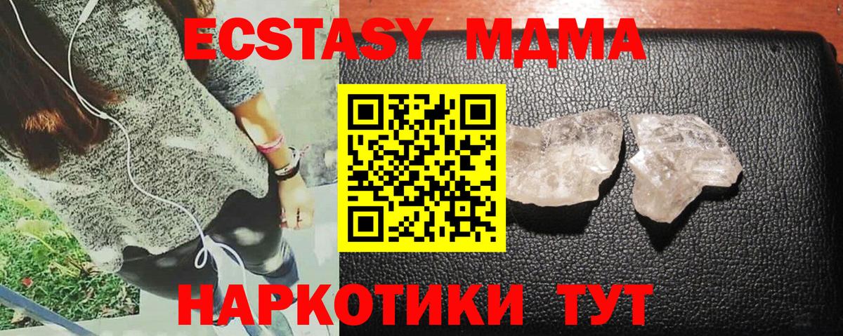MDMA  Вход с VPN  МДМА молли  Можайск  МДМА crystal 