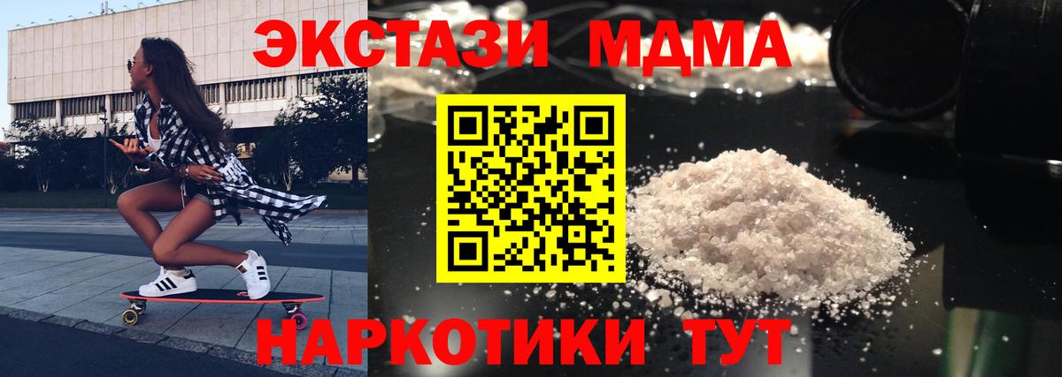 МДМА кристаллы  Можайск  MDMA VHQ 