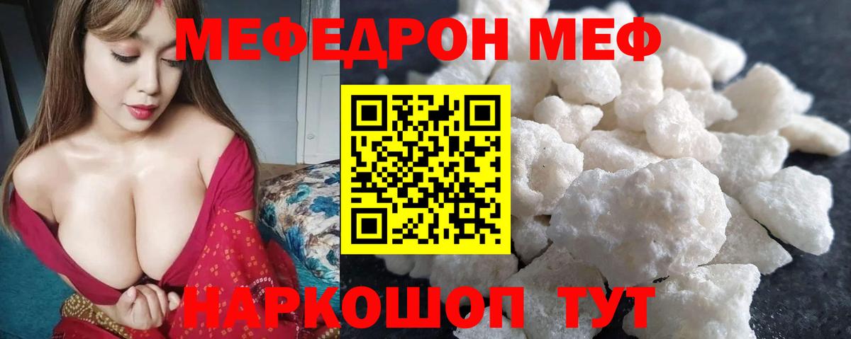 Меф кристаллы Можайск