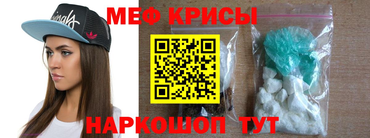 МЯУ-МЯУ  Вход с VPN  Мефедрон 4 MMC  Можайск  МЕФ кристаллы 