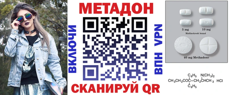 ОМГ ОМГ зеркало Можайск МЕТАДОН methadone наркошоп