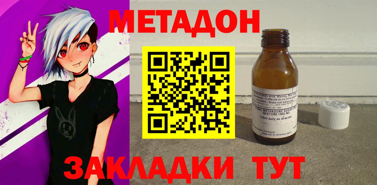 МЕТАДОН белоснежный  это как зайти  Метадон methadone  Можайск 