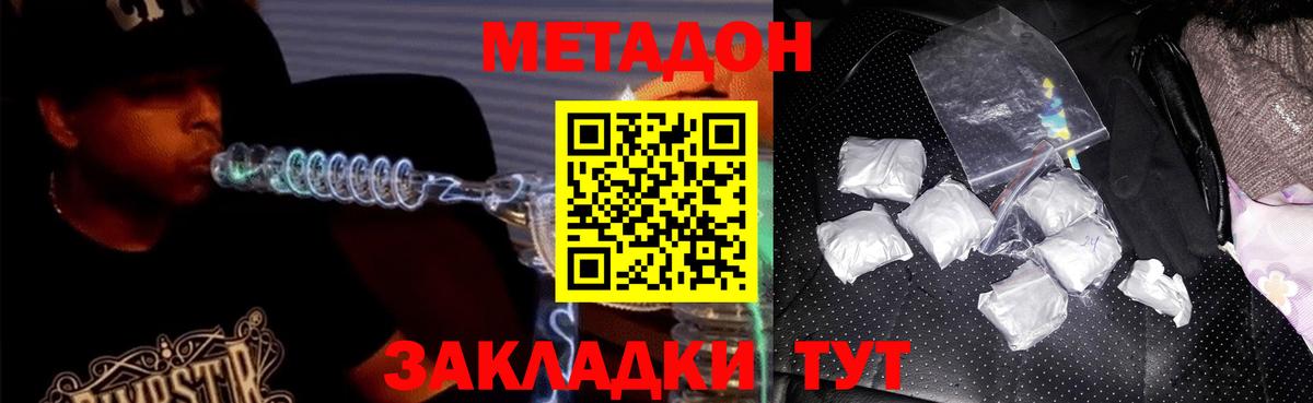 МЕТАДОН мёд Можайск