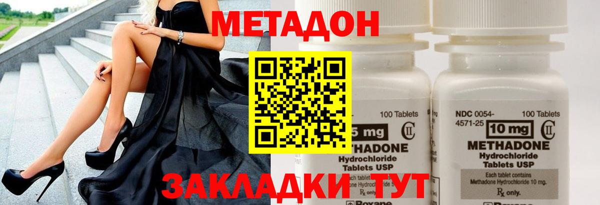 МЕТАДОН кристалл  Вход с VPN  Можайск 