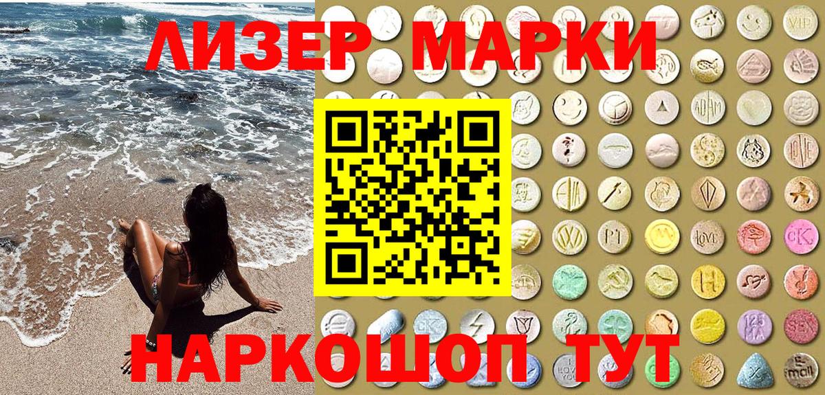 Наркотические марки 1,8мг  Марки NBOMe  Вход с VPN  Можайск  Наркотические марки 1,8мг 