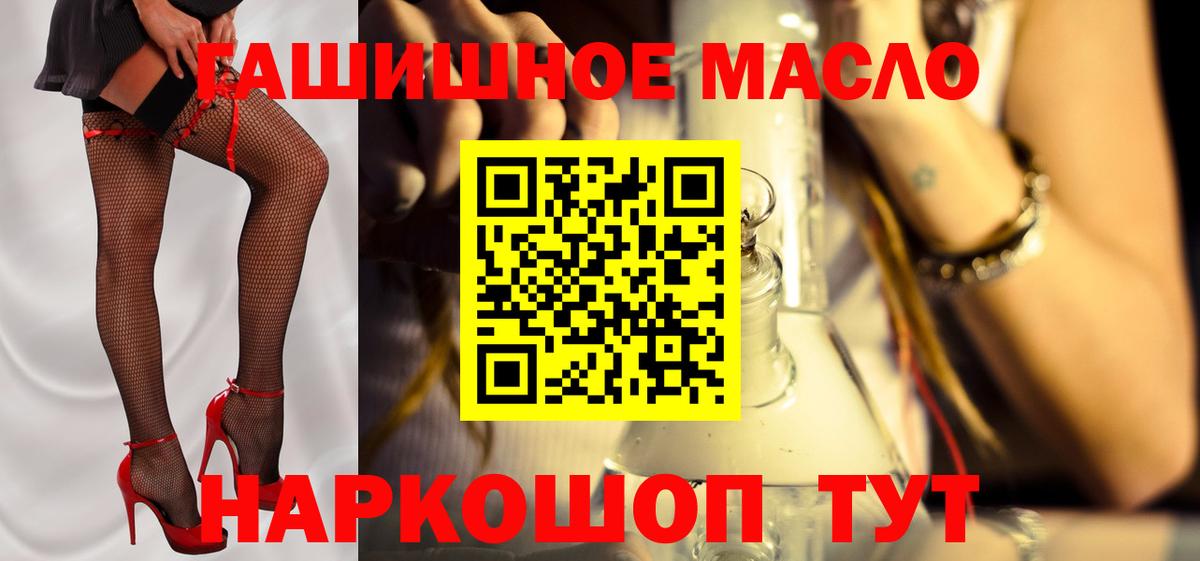 Дистиллят ТГК гашишное масло  Дистиллят ТГК гашишное масло  наркотики  Можайск  Вход с VPN 