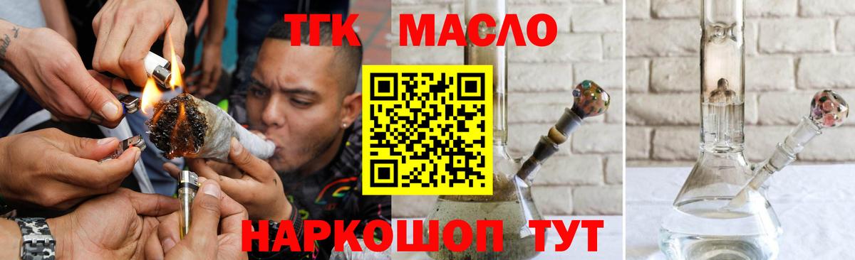 Дистиллят ТГК THC oil Можайск