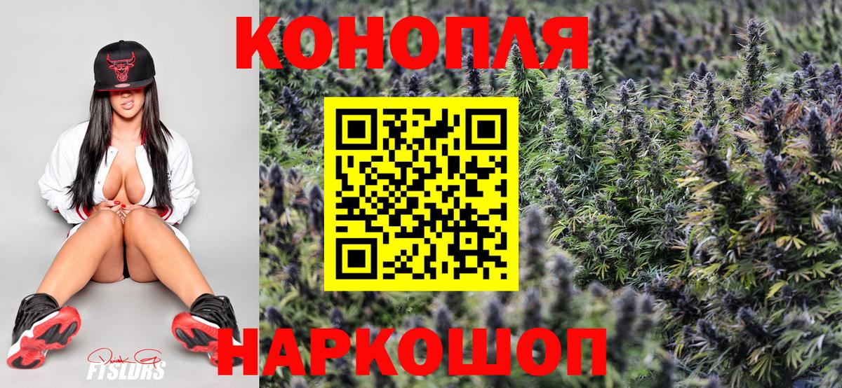 Можайск  МАРИХУАНА сатива  Канабис Ganja  Конопля THC 21%  Вход с VPN 